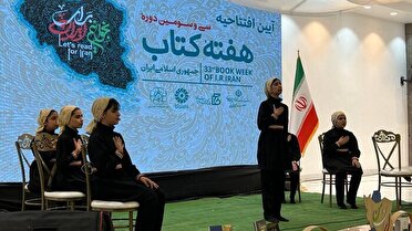 آغاز هفته کتاب ایران در شهرستان ِاوَز