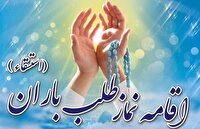 اقامه نماز طلب باران در کازرون