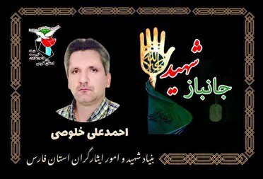 تشییع پیکر جانباز شهید در شیراز