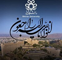 دانشگاه شیراز فوت دانشجوی این دانشگاه را تسلیت گفت
