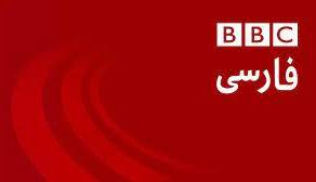 آیا تحریف جنگ ۱۲ روزه مثل «پانوراما» برای BBC هزینه دارد؟
