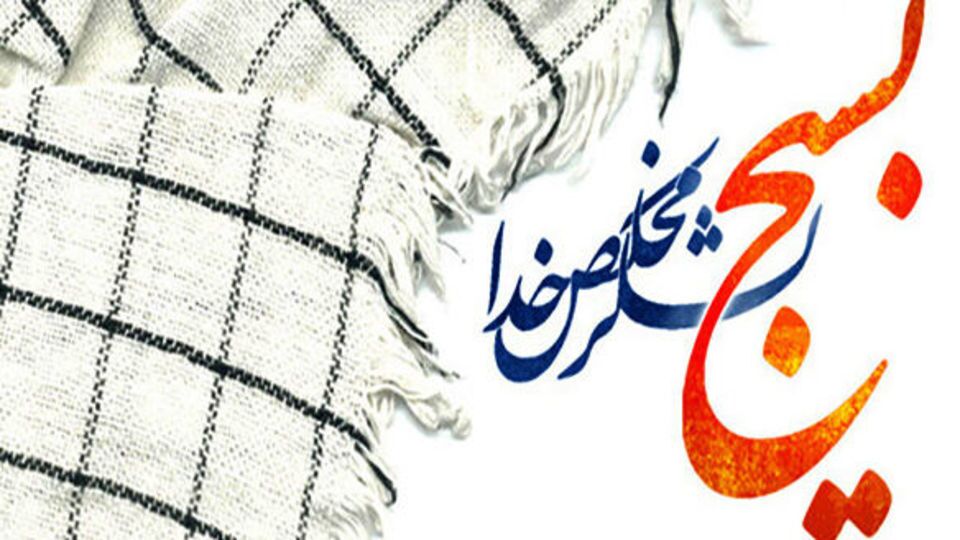 تجلیل از حماسه سازان بسیجی در بوانات