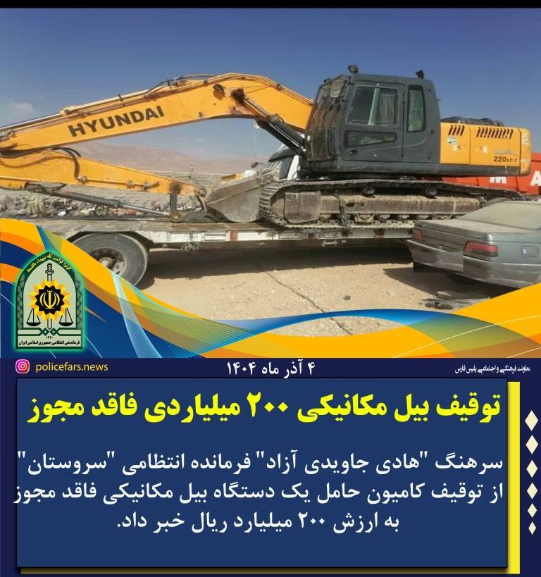 پیام فارس
