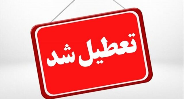 تعطیلی یک مرکز درمانی دارای مجوز به‌دلیل فعالیت خارج از چارچوب قانونی در شیراز