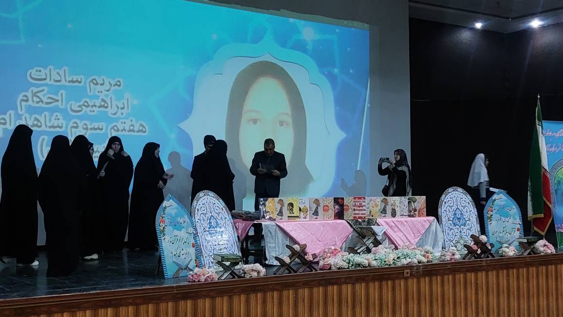 تجلیل از دانش آموزان قرآنی در شمال فارس