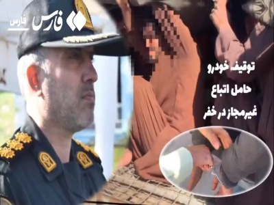 توقیف خودروی حامل اتباع غیرمجاز در استان فارس