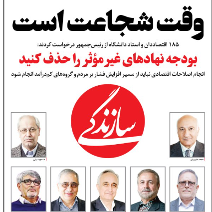 اقتصاددانان لیبرالِ کمونیستِ بهانه‌گیر!