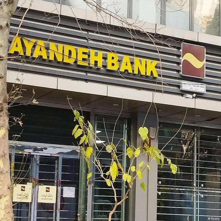 بستر فساد در بانک‌ها