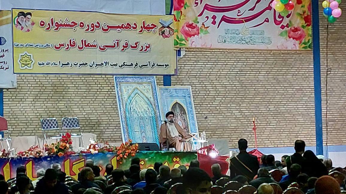 برگزاری جشنواره قرآنی شمال فارس در سورمق آباده