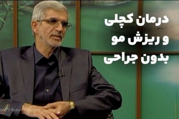 راهکاری تخصصی برای کمک به کاهش ریزش موی ارثی، هورمونی و سکه‌ای