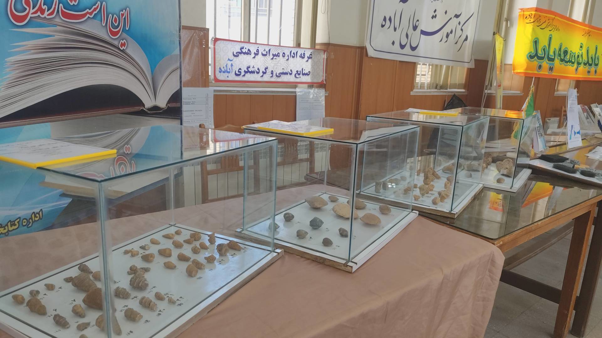 نمایش تولیدات پژوهشی و دستاورد‌های علمی در آباده