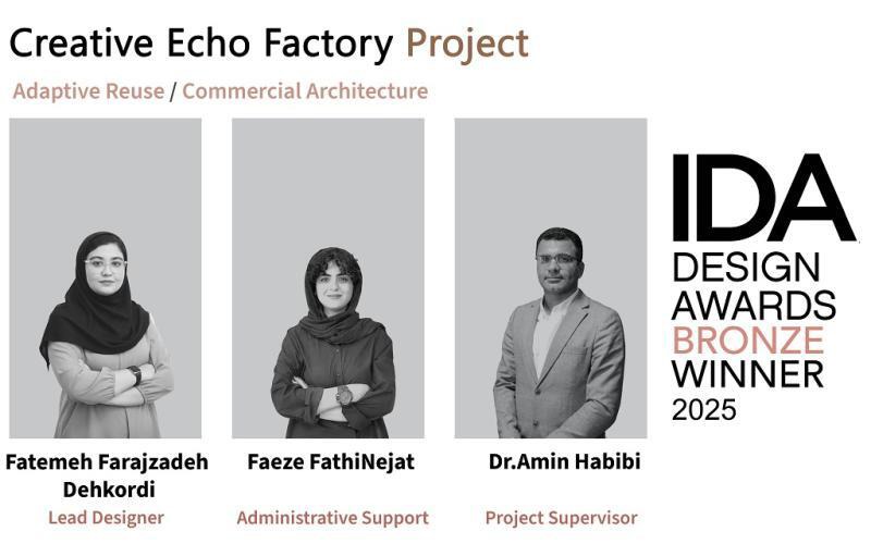 درخشش دانشگاه شیراز در مسابقات طراحی آمریکا