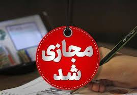 باران و برف مدارس فارس را غیرحضوری کرد