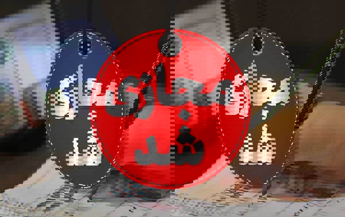 مدارس در ۲۷ شهر و شهرستان فارس فردا چهارشنبه ۲۶ آذرماه غیرحضوری شد