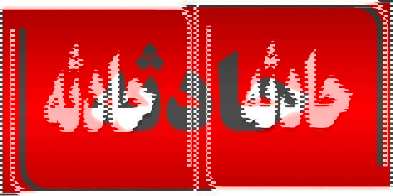 ۲ نفر بر اثر غرق‌شدگی خودرو در رودخانه فصلی لار جان باختند