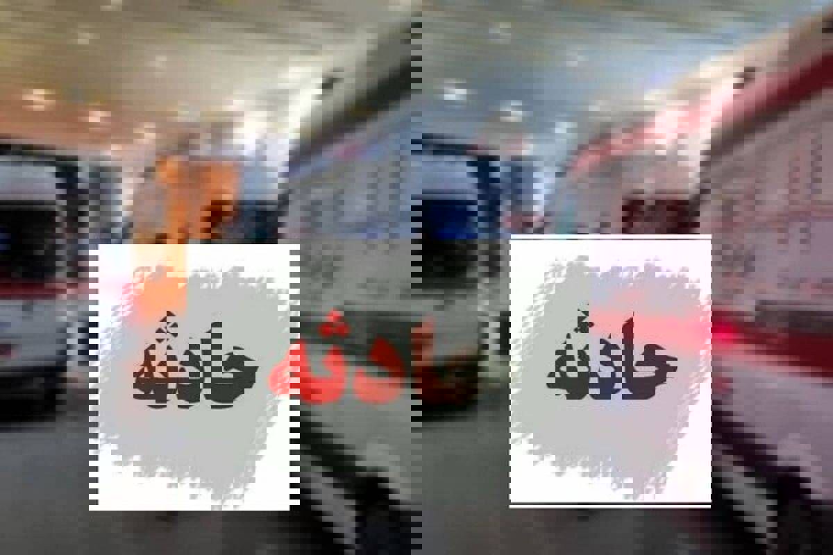 ۳ حادثه ترافیکی در محور دشت ارژن-کازرون، ۱۷ مصدوم برجا گذاشت