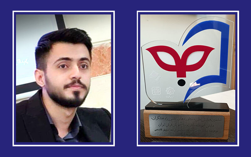 پایان‌نامه دانش‌آموخته دانشگاه شیراز، برگزیده کشور در رشته فرش شد