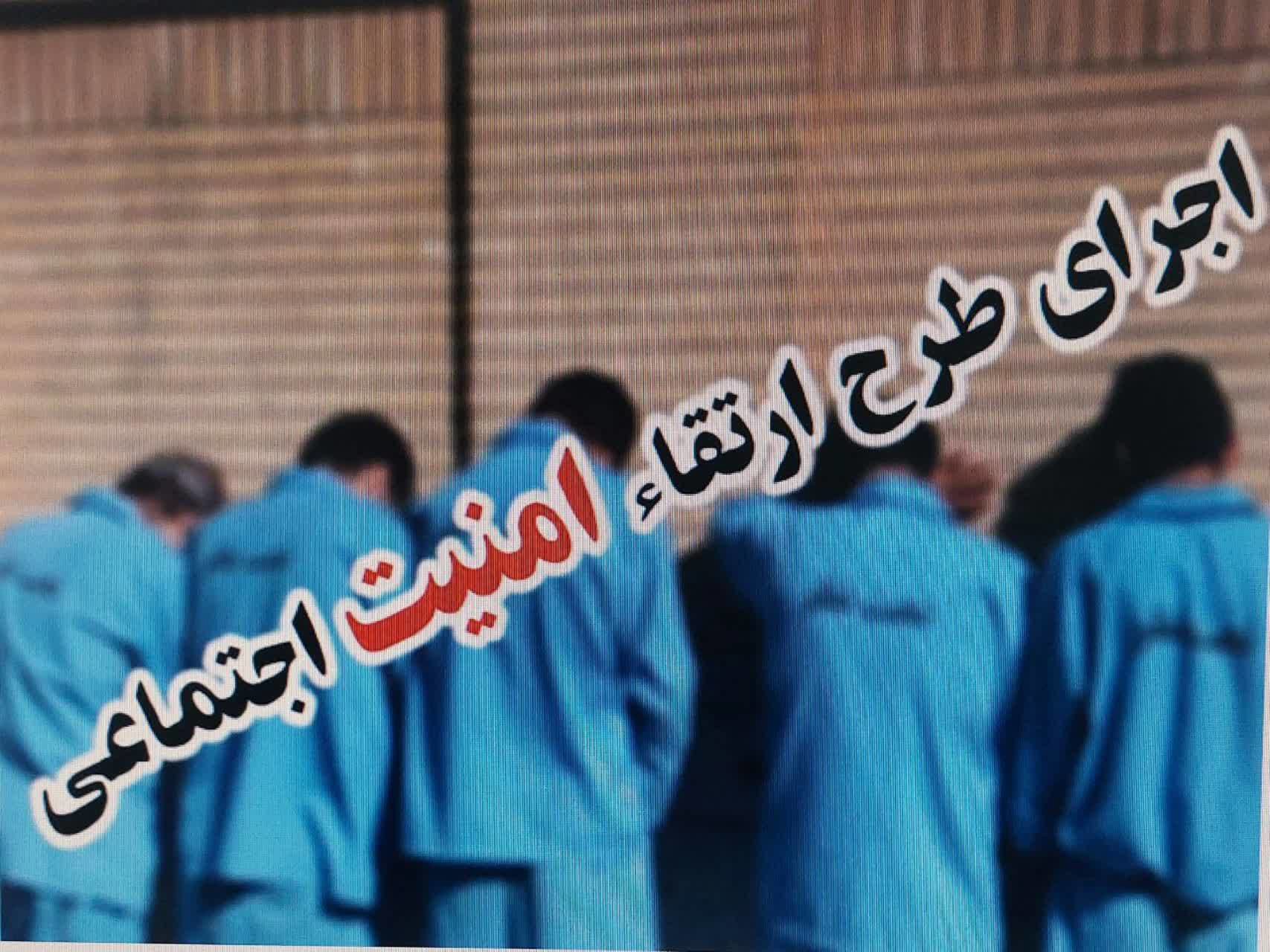 اجرای طرح آرامش و ارتقاء امنیت اجتماعی در آباده