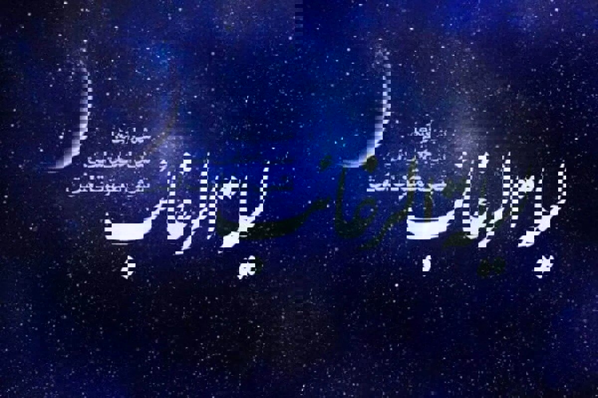 ولدان: شب «لیله الرغائب» فرصت آمادگی معنوی برای اعتکاف است