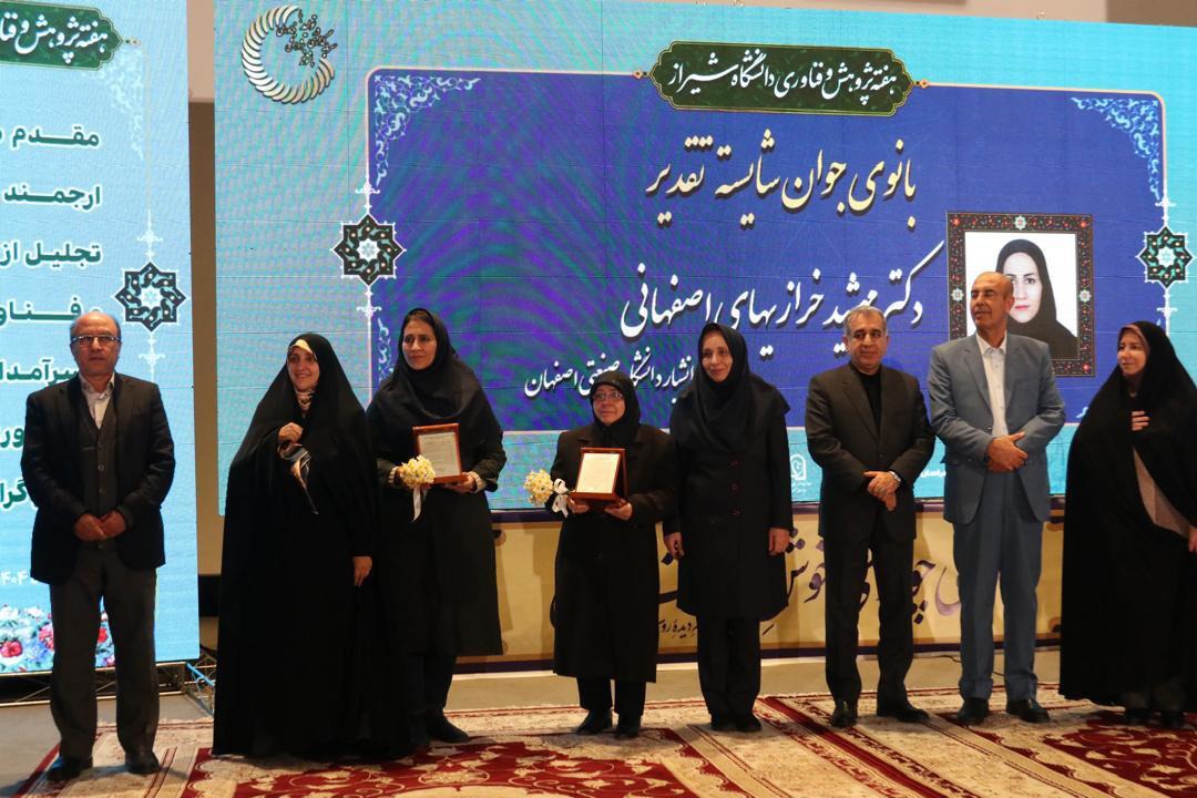 رونمایی از دستاورد‌های فناورانه دانشگاه شیراز با حضور معاون رئیس‌جمهور