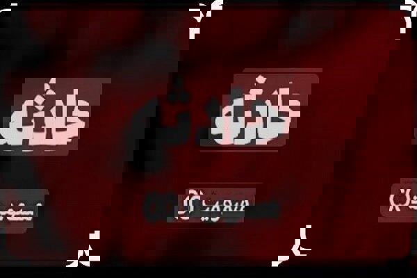 سه حادثه مسمومیت با گاز در فارس ۸ مصدوم و یک فوتی برجا گذاشت