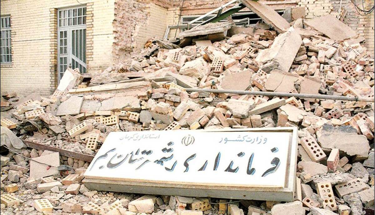 از زلزله بم درس بگیریم