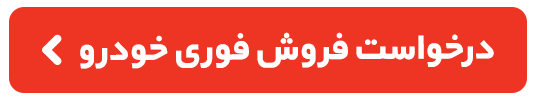 پیام فارس