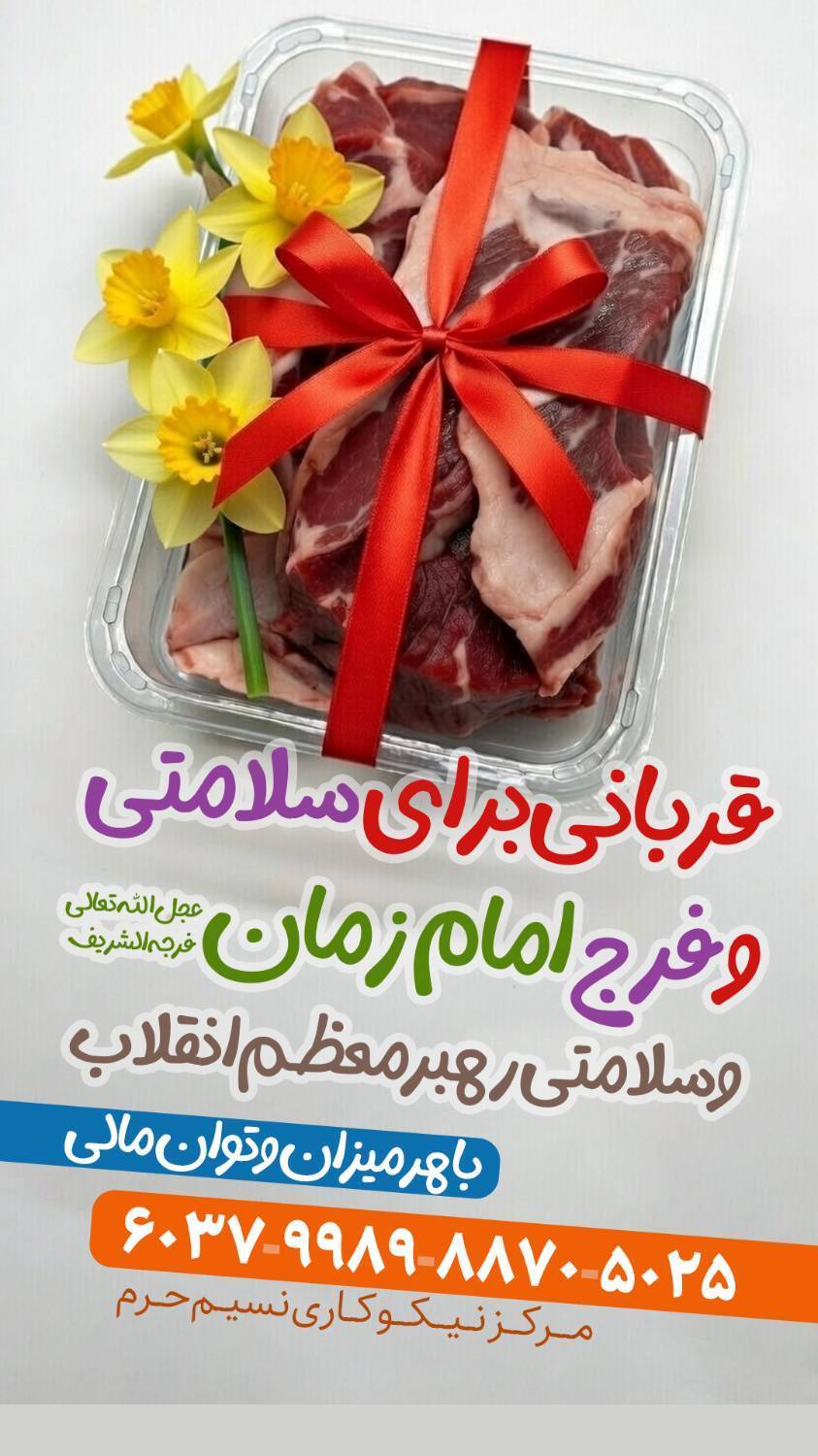 پیام فارس