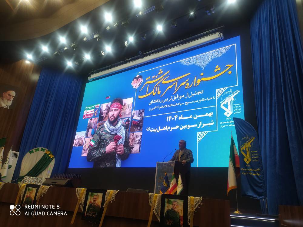 برپایی جشنواره سراسری مالک اشتر در شیراز