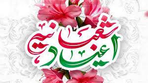 گذر حافظیه میزبان جشن های اعیاد شعبانیه