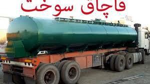کشف ۱۶ هزار لیتر سوخت فاقد مجوز در لارستان