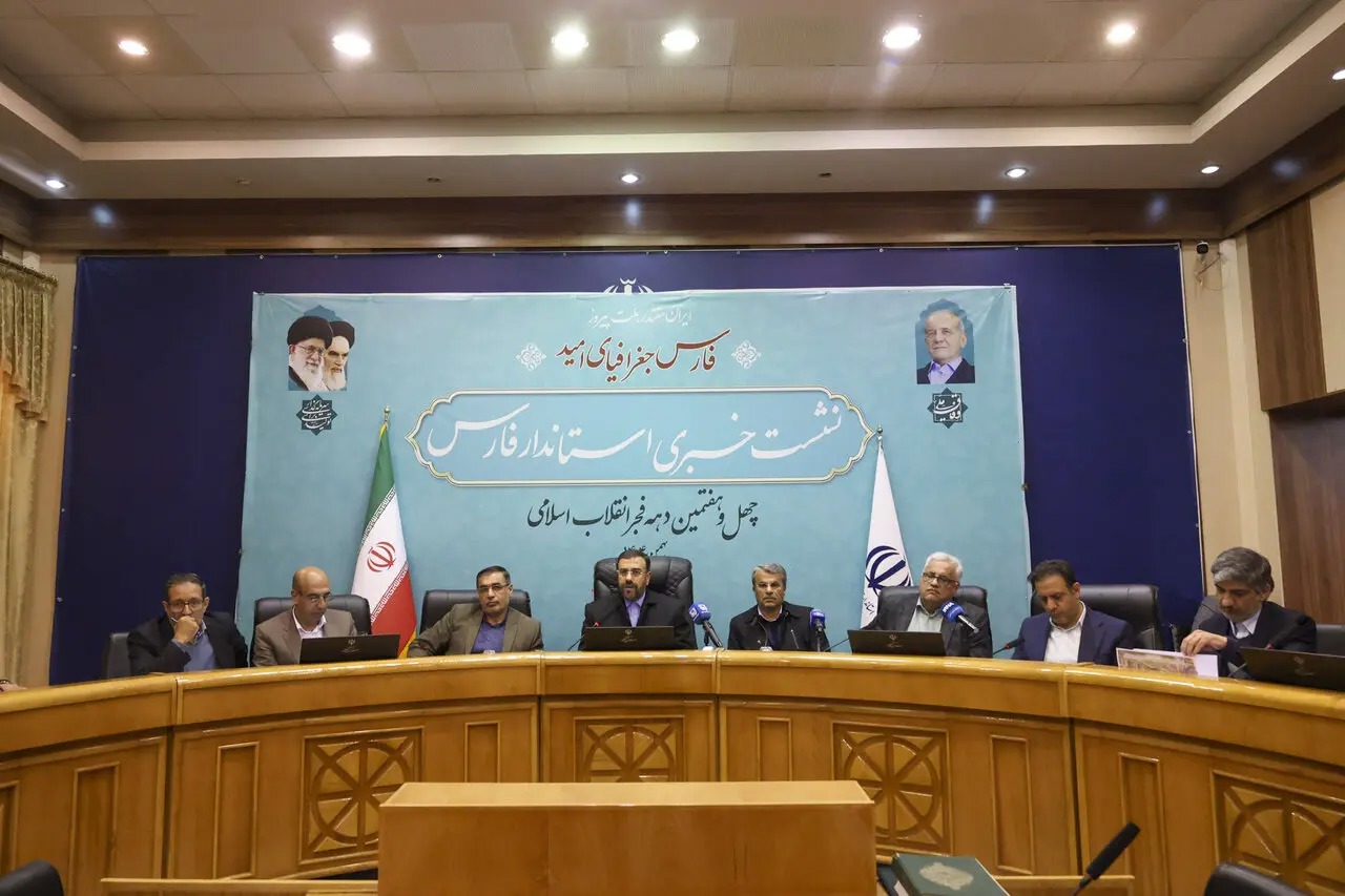 نشست خبری استاندار فارس برگزار شد