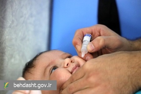 انجام مرحله تکمیلی عملیات ایمن سازی فلج اطفال در کشور از ۲۵ تا ۲۷ بهمن