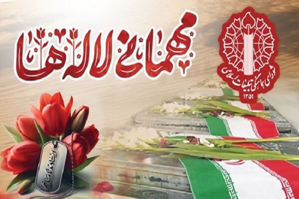 میهمانی لاله ها در فارس