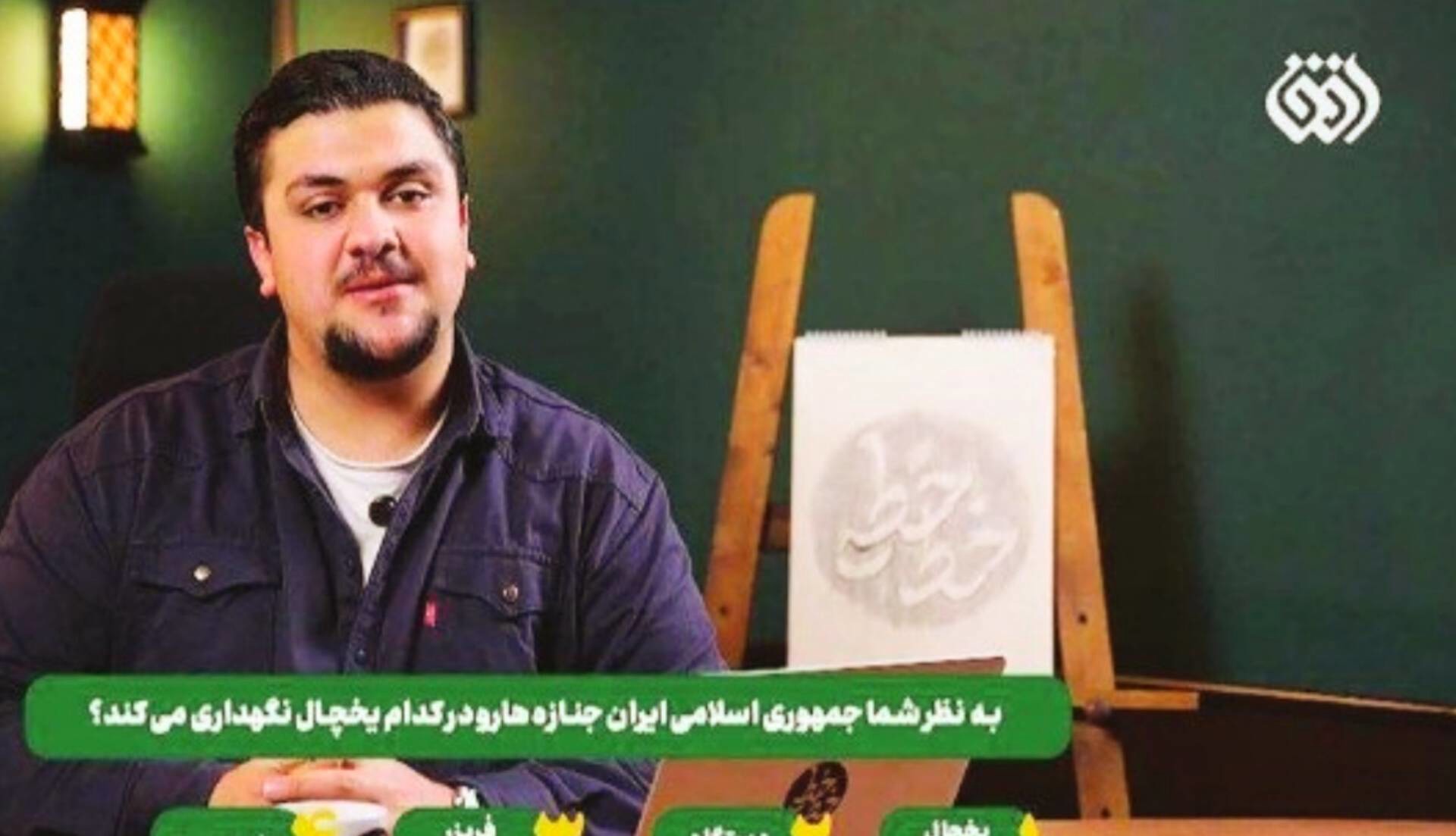 جعبه نفرت پراکنی