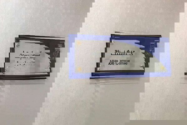 نقض یک رای انضباطی در کمیته استیناف فدراسیون فوتبال