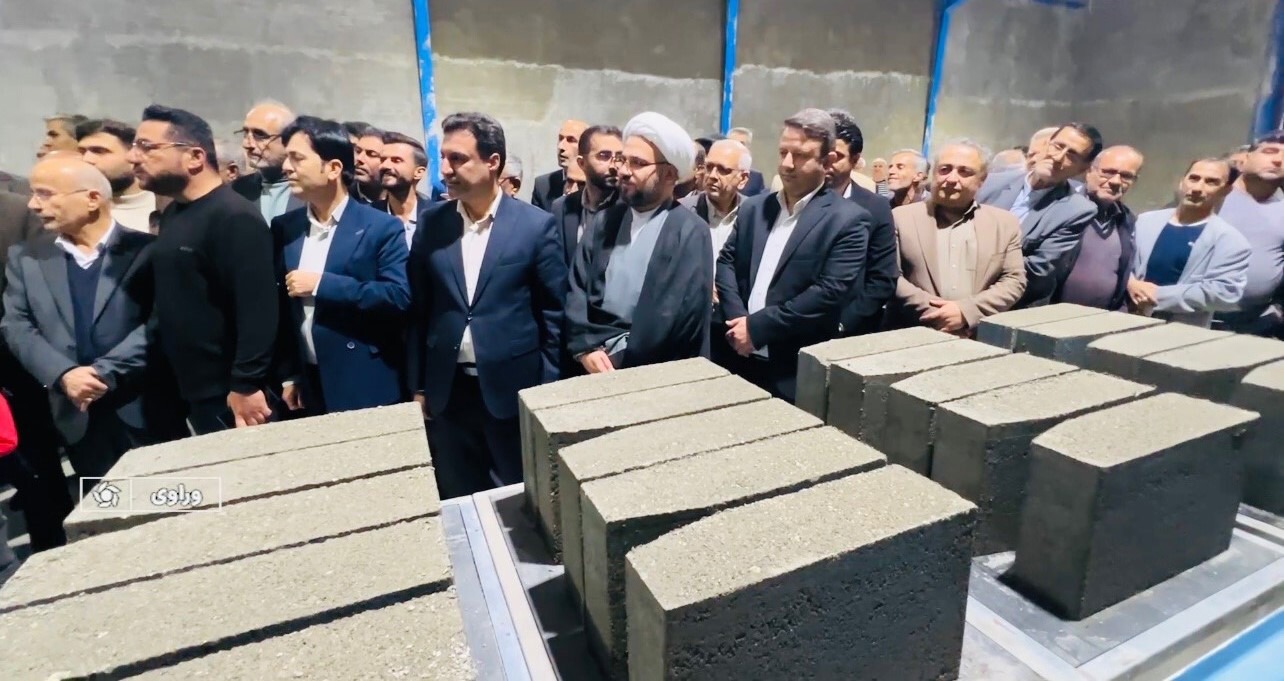 افتتاح کارخانه تولید قطعات بتنی در وراوی فارس