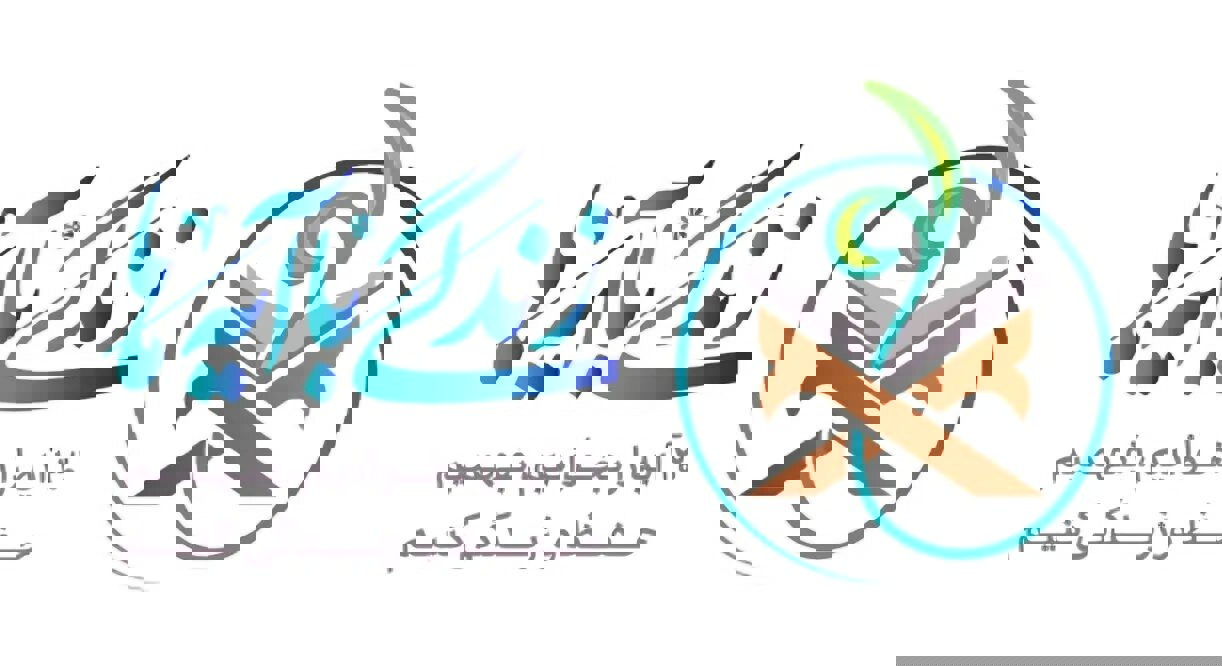 سوال روز ششم مسابقه «زندگی با آیه‌ها» در استان فارس