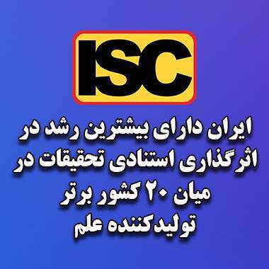 پیام فارس