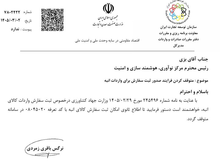 پیام فارس