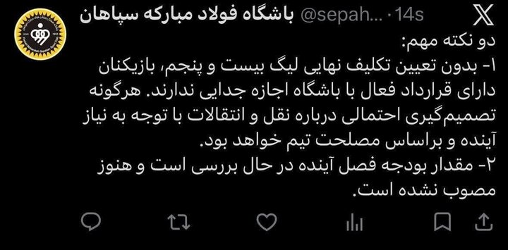 پیام فارس