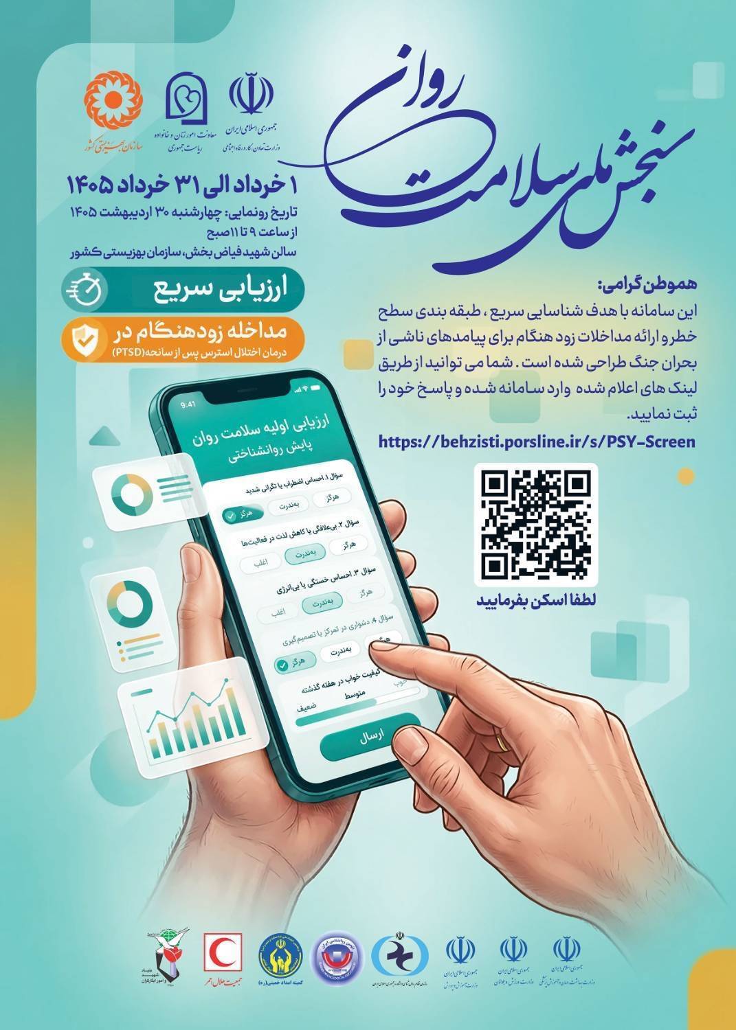 پیام فارس