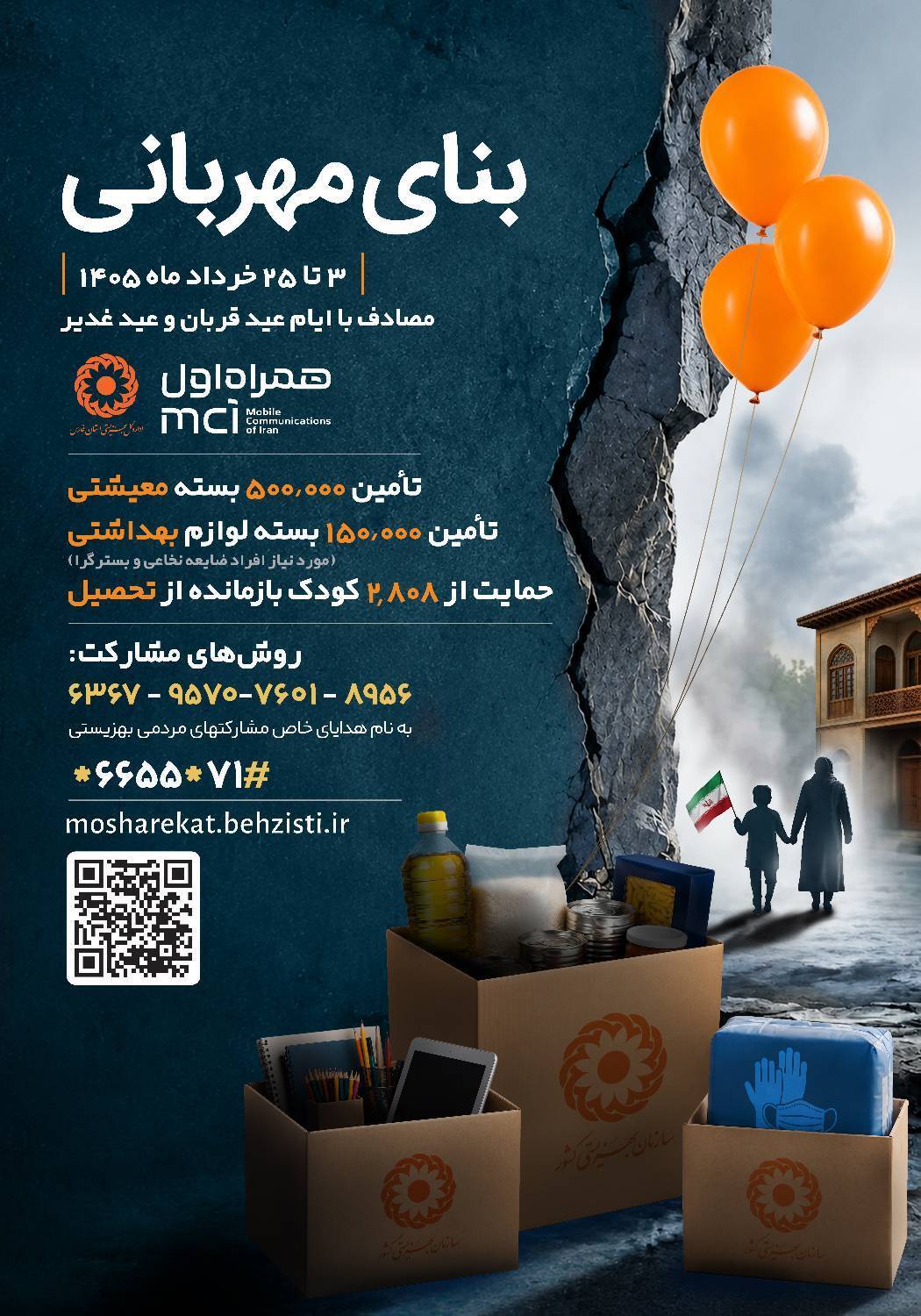 پیام فارس