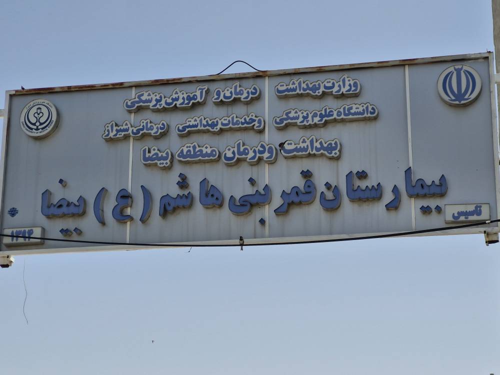 پیام فارس