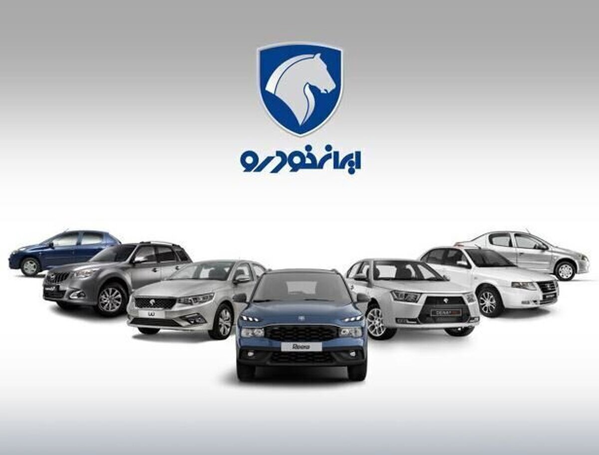 عرضه ۶ محصول ایران‌خودرو بدون قرعه‌کشی از امروز