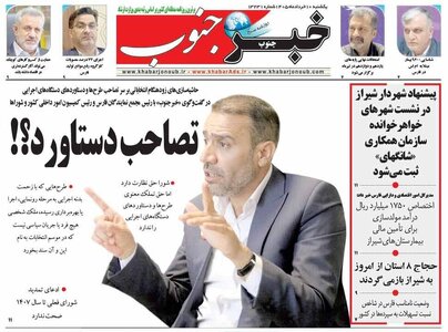 پیام فارس