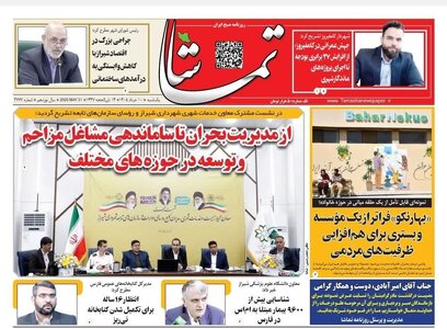 پیام فارس