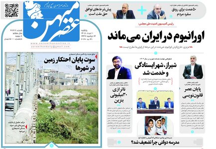 پیام فارس