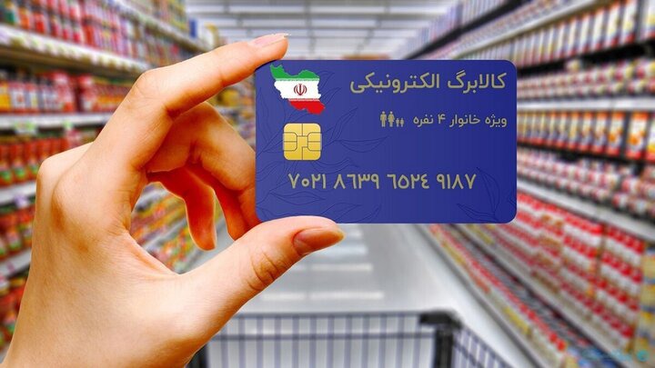 سخنگوی دولت: فعلا خبری از افزایش مبلغ کالابرگ نیست