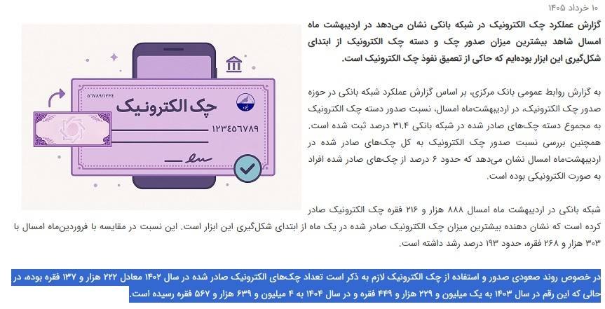پیام فارس